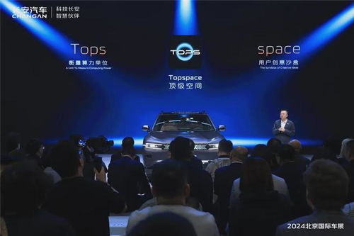 北京車(chē)展首秀 長(zhǎng)安汽車(chē)發(fā)布全球首款量產(chǎn)可變新汽車(chē)，定義“軟件定義汽車(chē)”新標(biāo)桿
