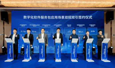 谷器數(shù)據(jù) 降低“數(shù)字化門(mén)檻”，助力安徽省中小微企業(yè)升級(jí)轉(zhuǎn)型